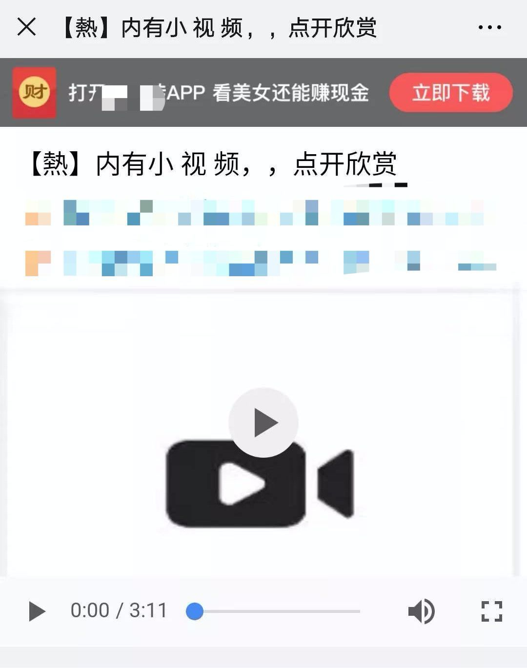 微信支付崩了？腾讯回应来了！微信狠起来自己都封？-无懈可击-企一网