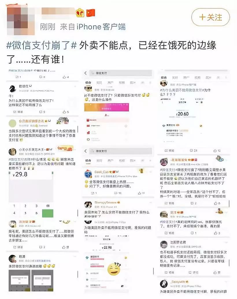 微信支付崩了？腾讯回应来了！微信狠起来自己都封？-无懈可击-企一网