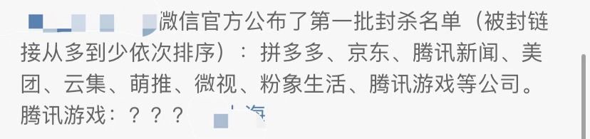 微信支付崩了？腾讯回应来了！微信狠起来自己都封？-无懈可击-企一网