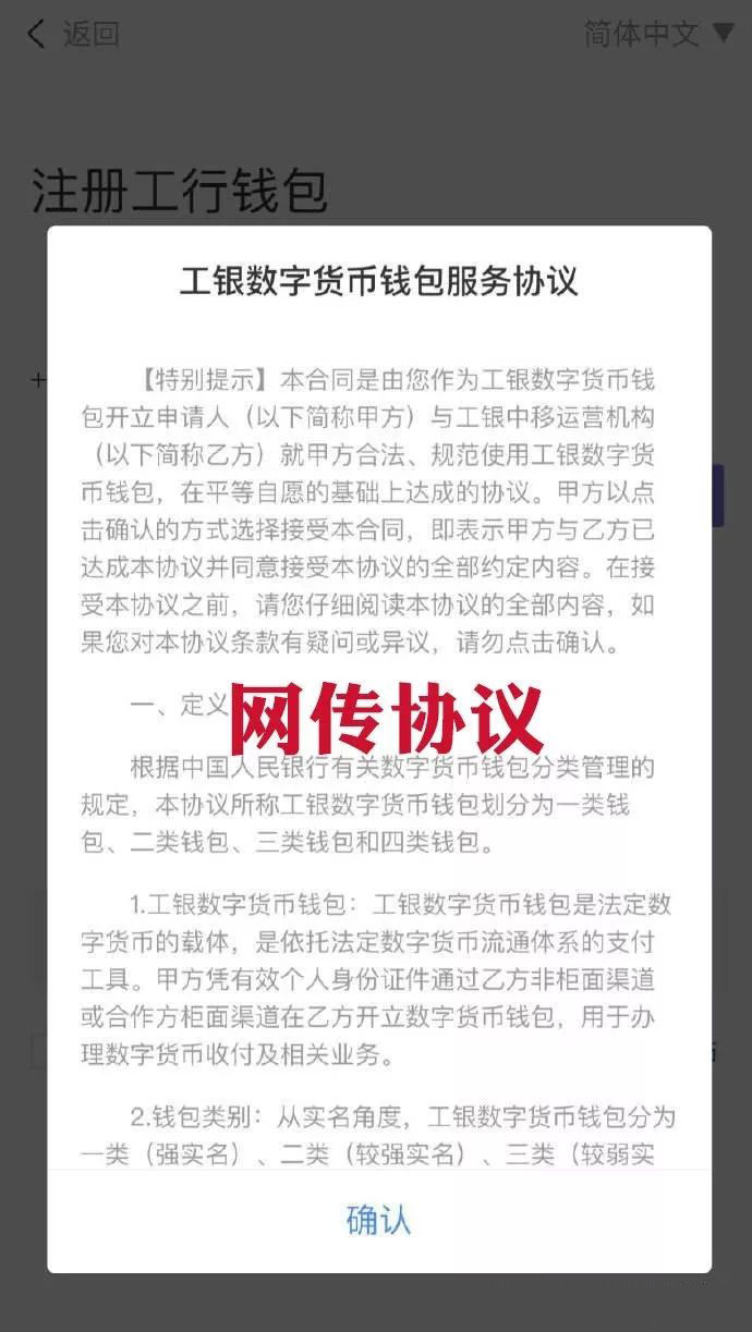 净网2019辟谣 工行澄清没有推出数字货币：目前没有需要-无懈可击-企一网