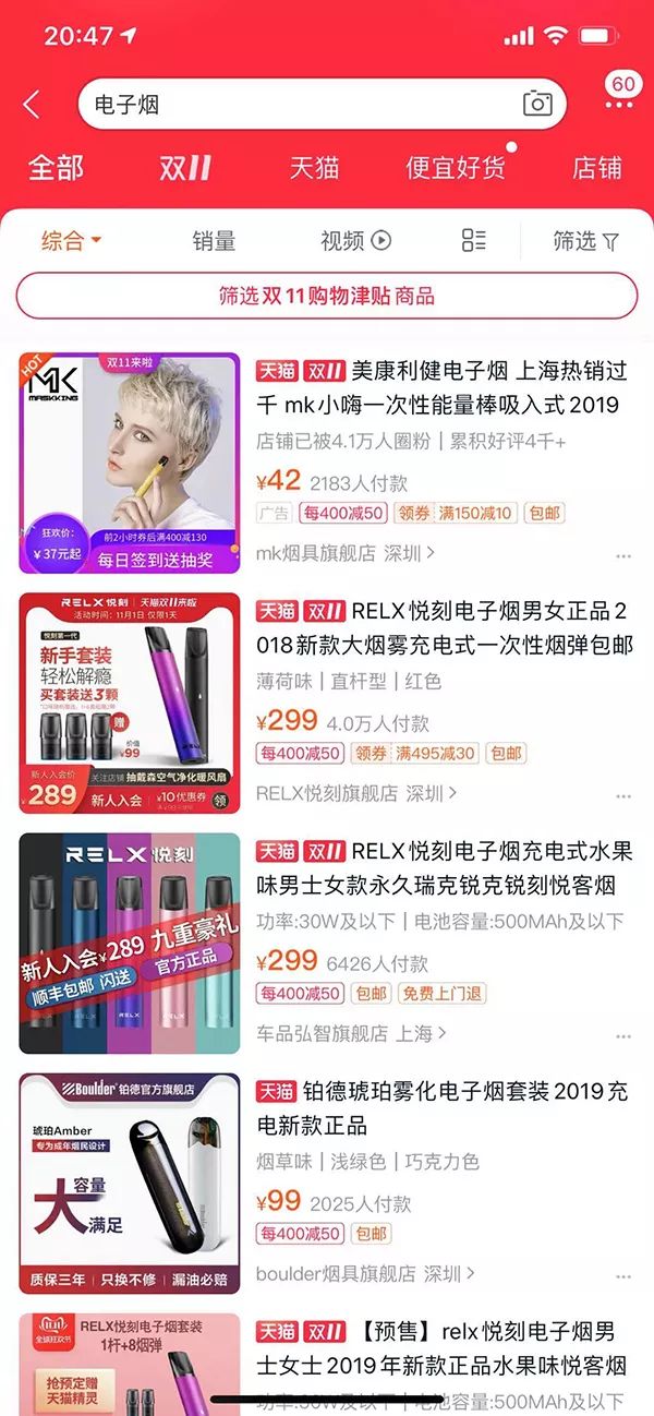 电子烟网售禁令来了！烟草专卖局敦促电商下架电子烟-企查查-企一网