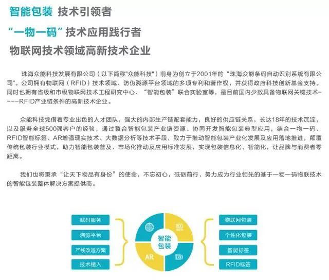 茅台集团研究区块链对茅台影响，三年前已探索致力防伪溯源-顺企网-企一网