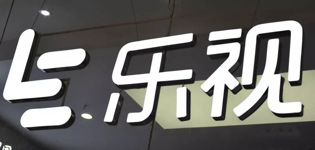 重磅！乐视网再发声：公司现金流面临彻底断裂！贾跃亭可以拯救乐视吗-信用报告-工商信息-启信宝-企一网
