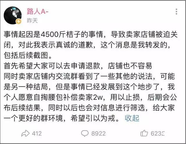 26元买4500斤脐橙？薅羊毛用户被封号，本人的声明激起网友怒火-果农-路人甲-哔哩哔哩-脐橙事件-果小云-企一网