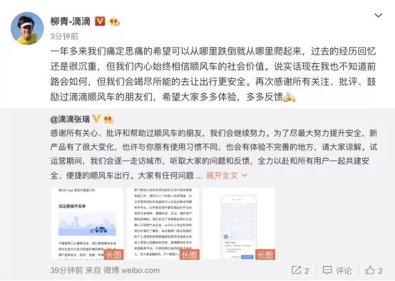 滴滴调整顺风车试运营规则：男女用户服务时间均调整为5点-20点-河南师范大学-女大学生-滴滴顺风车-企一网