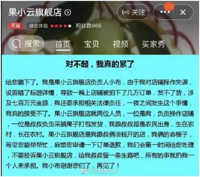 26元买4500斤脐橙？薅羊毛用户被封号，本人的声明激起网友怒火-果农-路人甲-哔哩哔哩-脐橙事件-果小云-企一网