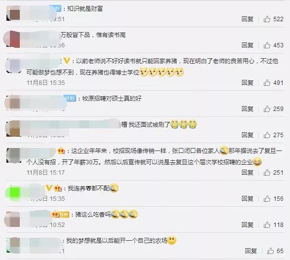 2万月薪招聘名校学生养猪：不好好学习，养猪都不要你-牧原股份-养猪管培生-高薪招聘-企一网
