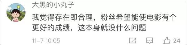 胡歌道歉了！粉丝为他新电影集资82万应援，胡歌：不认同，不支持，不接受-胡歌真男人-明星正能量-企一网