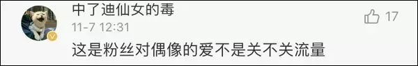 胡歌道歉了！粉丝为他新电影集资82万应援，胡歌：不认同，不支持，不接受-胡歌真男人-明星正能量-企一网