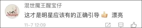 胡歌道歉了！粉丝为他新电影集资82万应援，胡歌：不认同，不支持，不接受-胡歌真男人-明星正能量-企一网