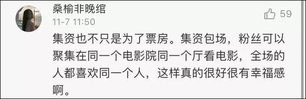 胡歌道歉了！粉丝为他新电影集资82万应援，胡歌：不认同，不支持，不接受-胡歌真男人-明星正能量-企一网