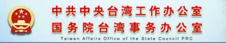 台湾省企业信用信息网