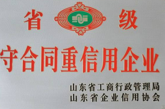 山东省企业信用信息网