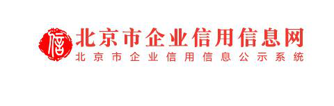 海淀区首推北京公司查询企业档案容e查—自助查服务
