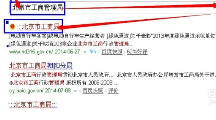 如何通过公司查询网址确定公司真假