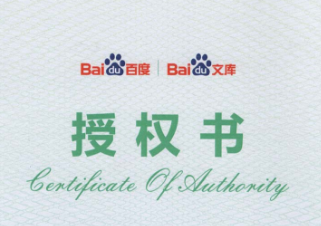 百度代理公司查询