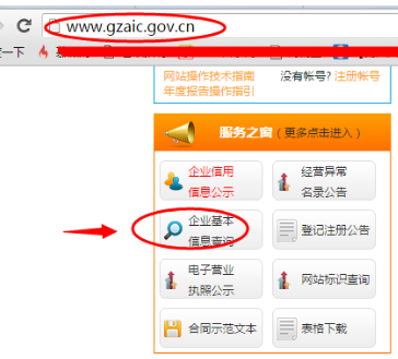 公司查询网真伪查询