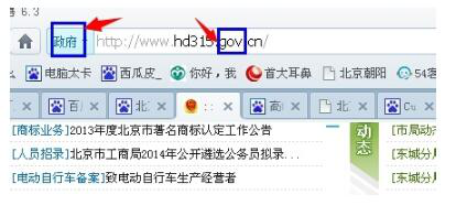 如何通过公司查询网址确定公司真假