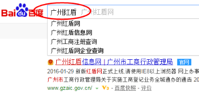 公司查询网真伪查询