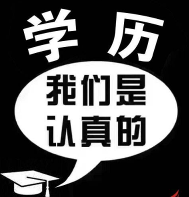 公司查询自己身份证能查到自己的学历吗