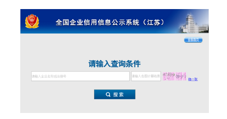 公司查询系统之电话查询