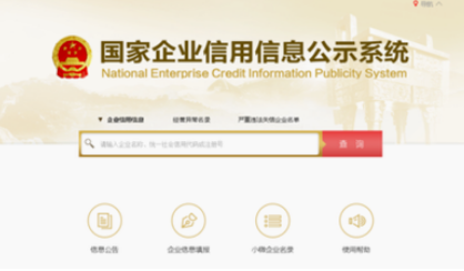 公司查询软件