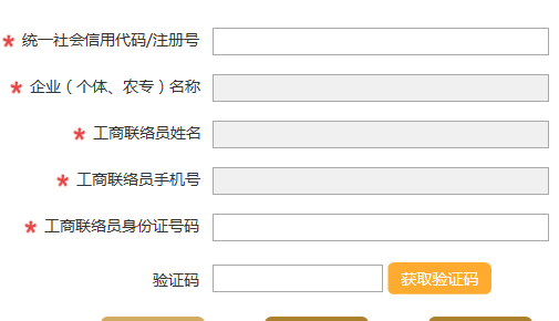 重庆市企业信用信息网