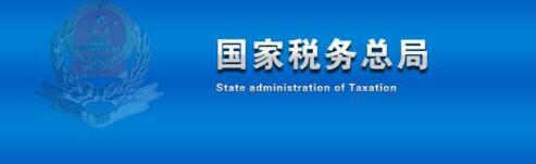 四部门建成运行公司查询信息联网核查系统