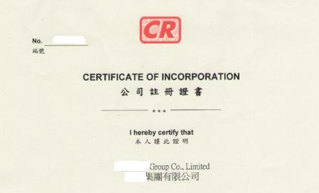 如何在内地通过香港企业信息信用网查询香港公司信息