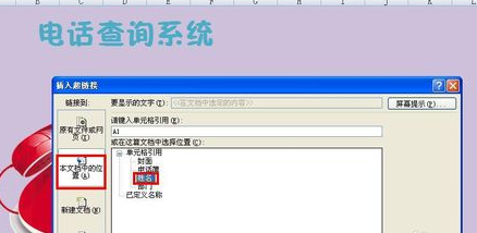 公司查询系统之电话查询
