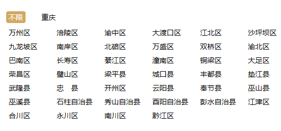 重庆市企业信用信息网
