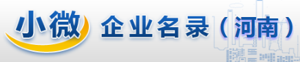 河南公司查询系统公布
