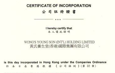如何在内地通过香港企业信息信用网查询香港公司信息