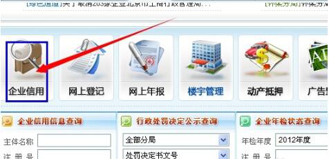 如何通过公司查询网址确定公司真假