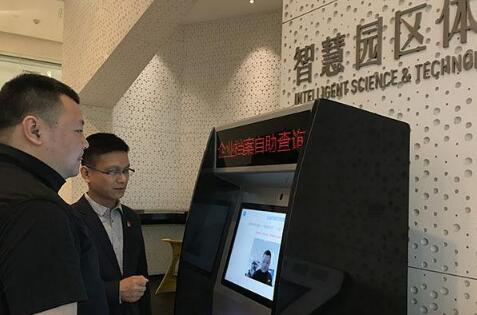 海淀区首推北京公司查询企业档案容e查—自助查服务
