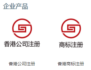 香港公司查询网