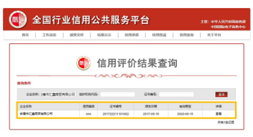 中国公司查询网教你怎么查询公告信息