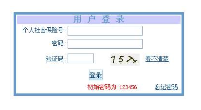 公司查询个人社保