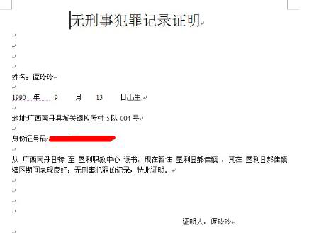 入职时公司查询行政拘留记录能否查到