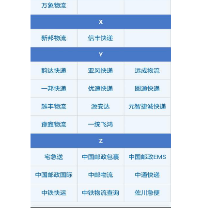 用物流公司查询单号怎么知道物流信息？