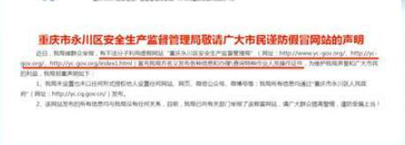 花了1800办理电工证，公司查询真伪竟是假的