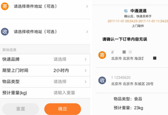 你知道吗？快递公司查询号单只需一个小程序