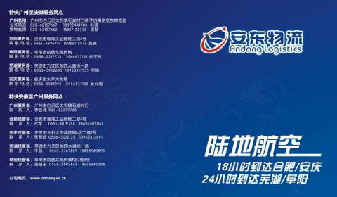 物流公司查询订单步骤解说