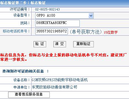 公司查询真假方法