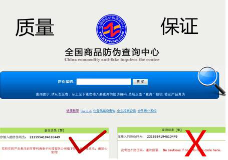 公司查询真假方法