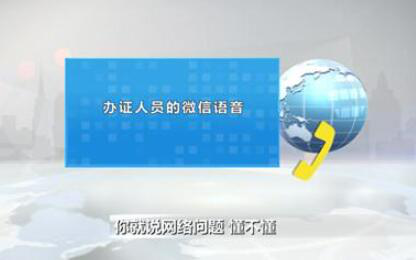 花了1800办理电工证，公司查询真伪竟是假的