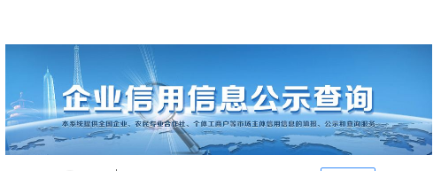中国公司查询网教你怎么查询公告信息