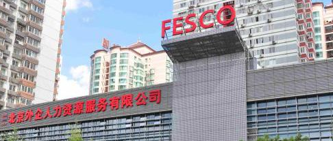 北京公司查询外企驻京招聘怎么办
