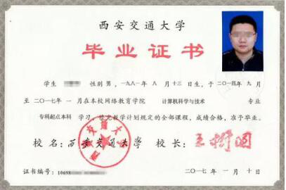 不要再问西安公司查询学历