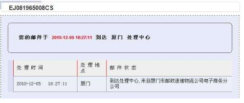 用物流公司查询单号怎么知道物流信息？